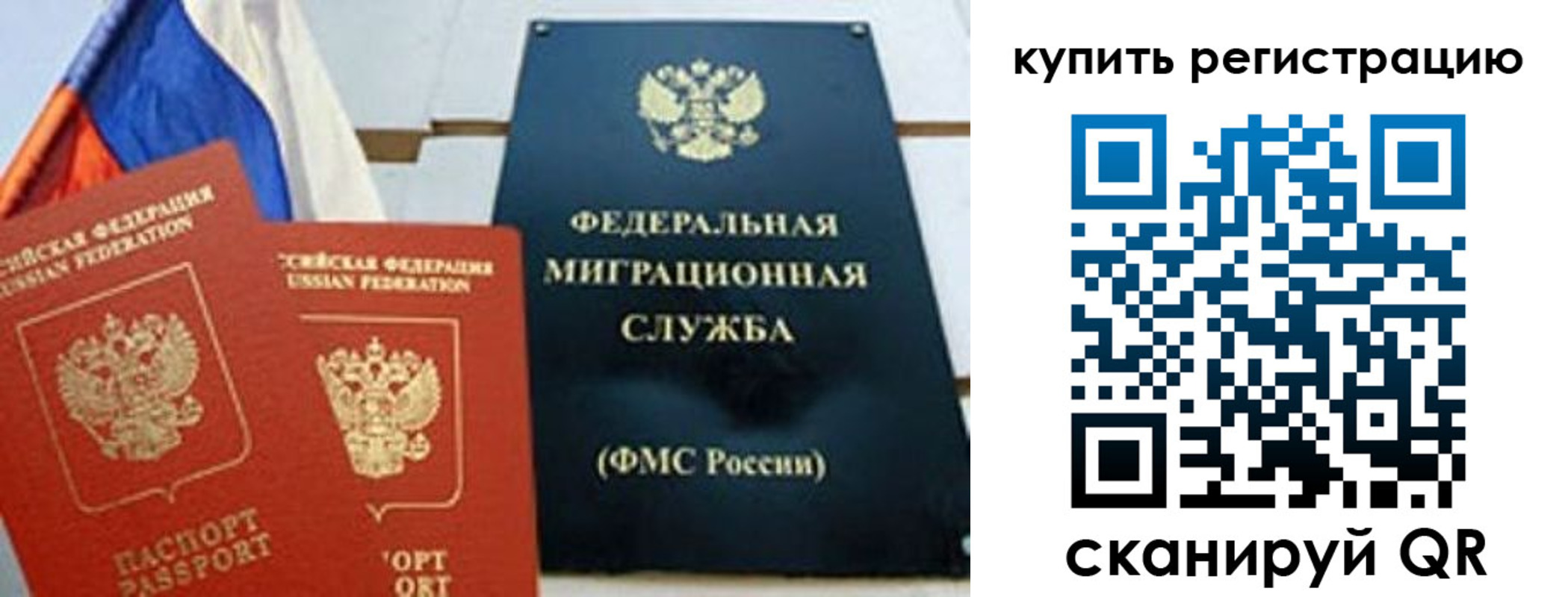 временная регистрация для всех в Калаче