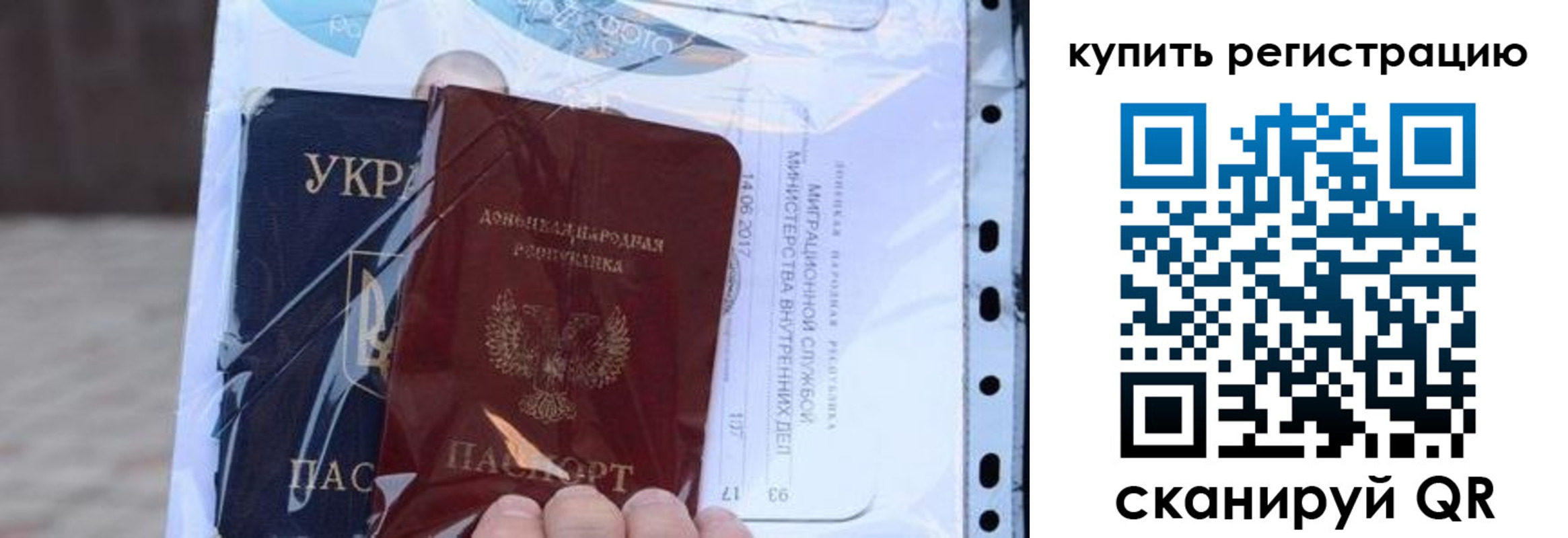 прописка для работы в Калаче