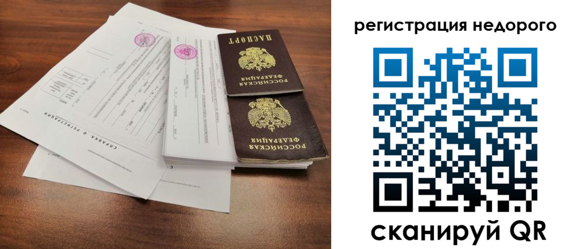 регистрация для школы в Калаче