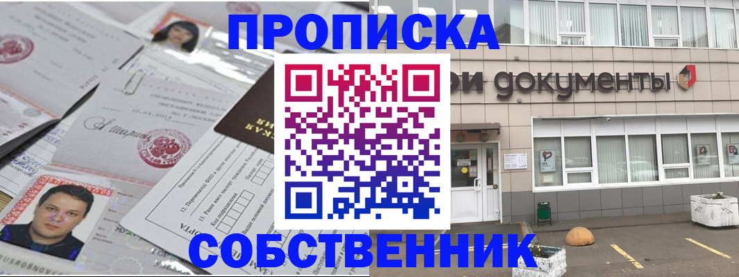 где прописаться в Калаче