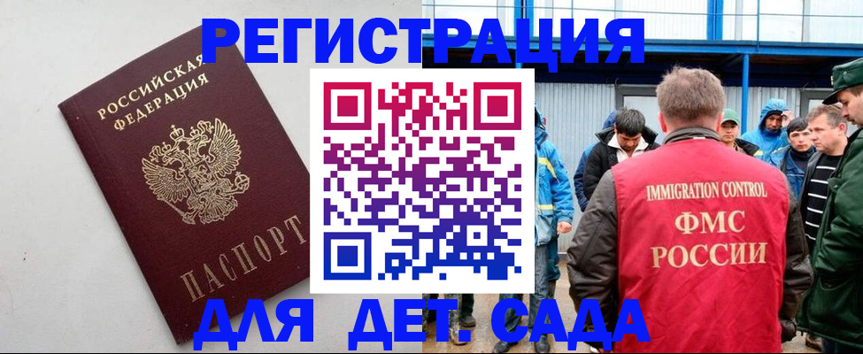 временная прописка в Калаче