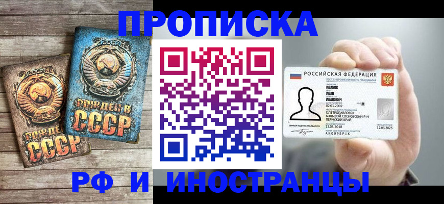 где прописаться в Калаче