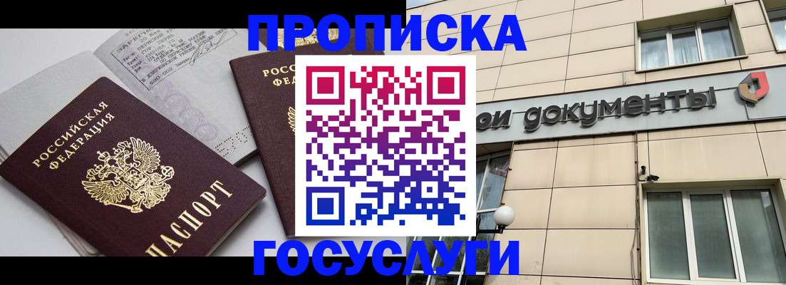 временная регистрация поиск в Калаче