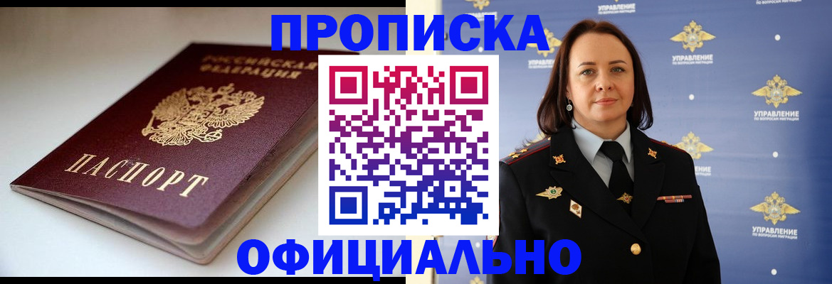 миграционный учет в Калаче