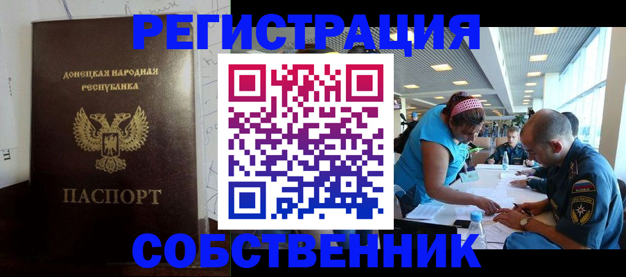 прописка для кредита в Калаче
