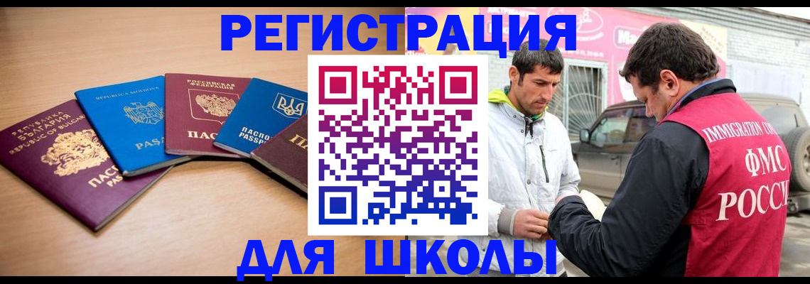 прописка в Калаче