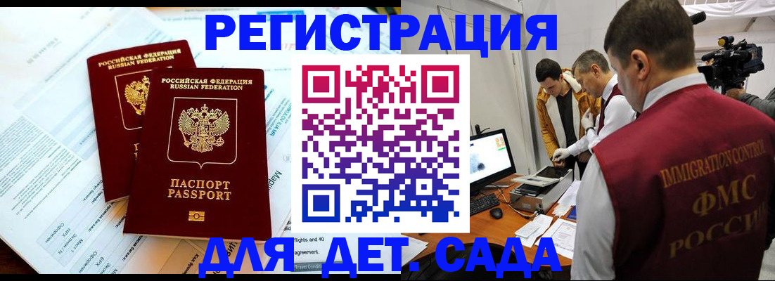 прописка для кредита в Калаче